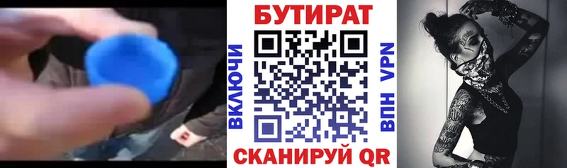 нарко площадка состав  Красноуфимск  Бутират оксибутират 