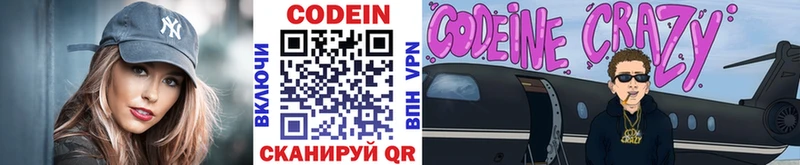 МЕГА сайт  Красноуфимск  Кодеиновый сироп Lean Purple Drank 