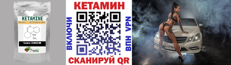 КЕТАМИН VHQ  купить наркотик  Красноуфимск 