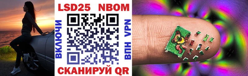 Марки 25I-NBOMe 1,5мг  Красноуфимск 